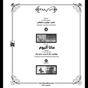 آلبوم مصور تکسری اختصاصی کتاب