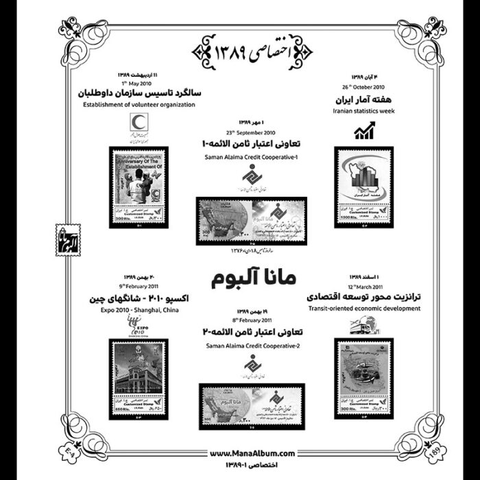 آلبوم مصور تکسری اختصاصی کتاب