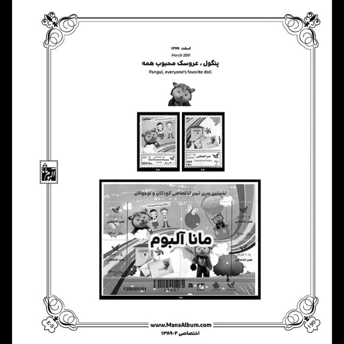 آلبوم مصور تکسری اختصاصی کتاب