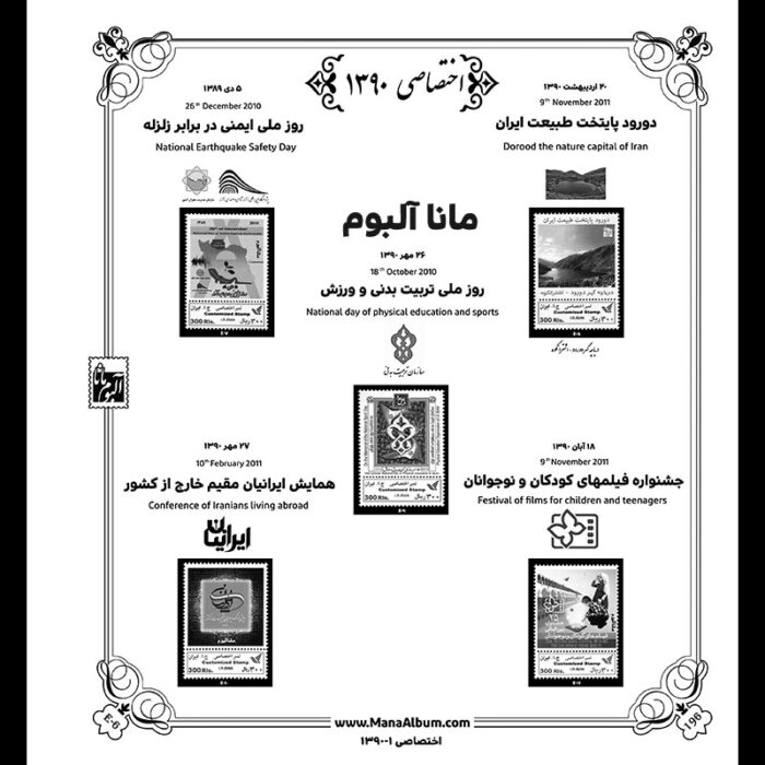 آلبوم مصور تکسری اختصاصی کتاب