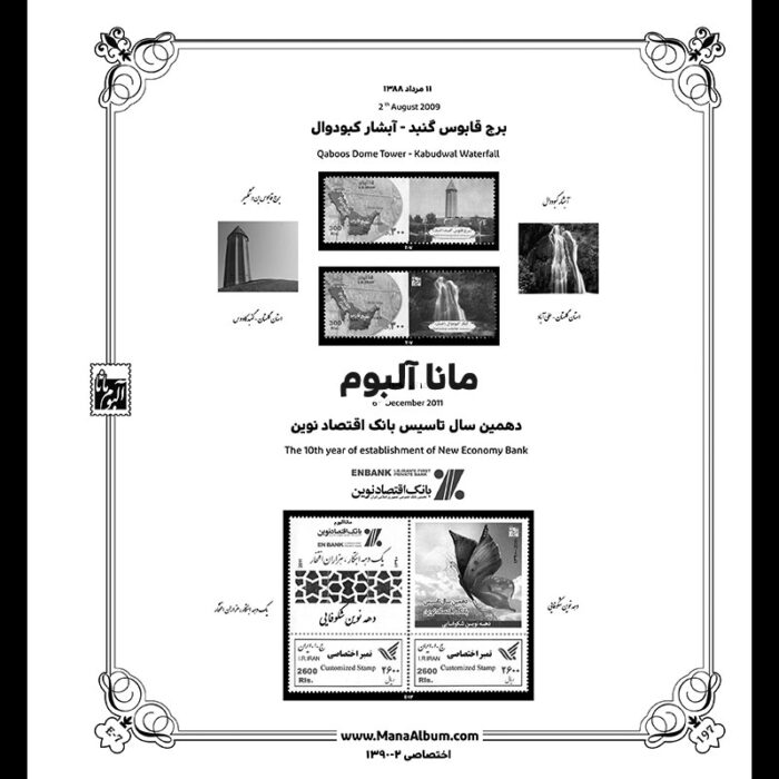 آلبوم مصور تکسری اختصاصی کتاب
