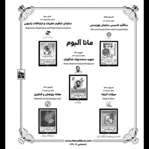 آلبوم مصور تکسری اختصاصی کتاب