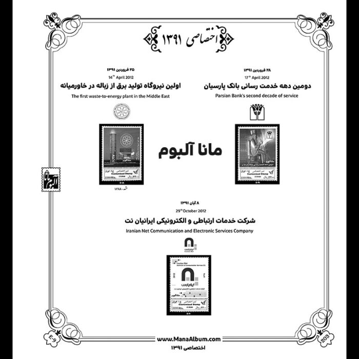 آلبوم مصور تکسری اختصاصی کتاب