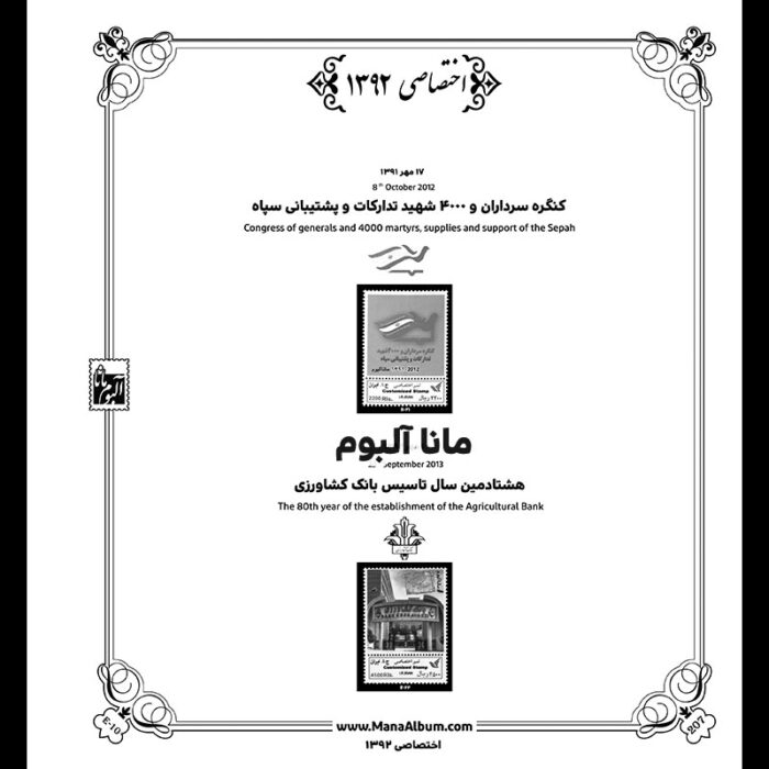 آلبوم مصور تکسری اختصاصی کتاب