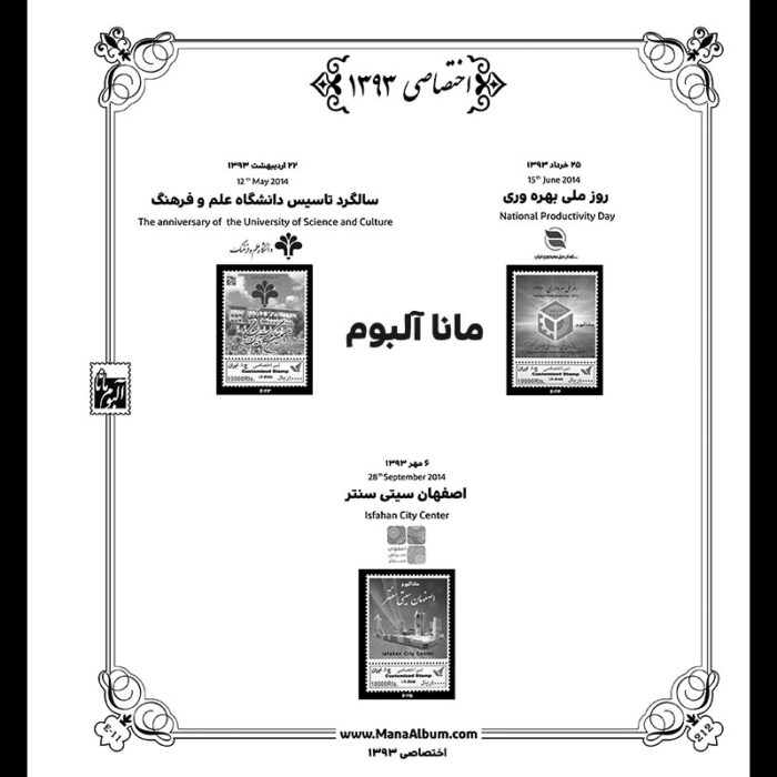 آلبوم مصور تکسری اختصاصی کتاب