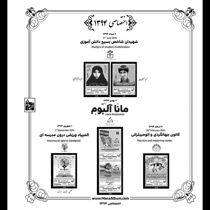 آلبوم مصور تکسری اختصاصی کتاب