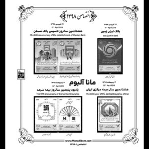 آلبوم مصور تکسری اختصاصی کتاب