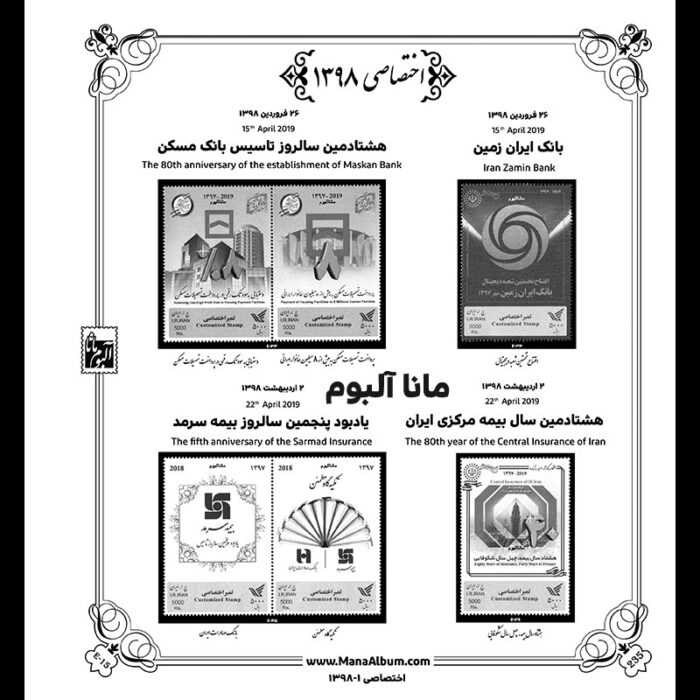 آلبوم مصور تکسری اختصاصی کتاب