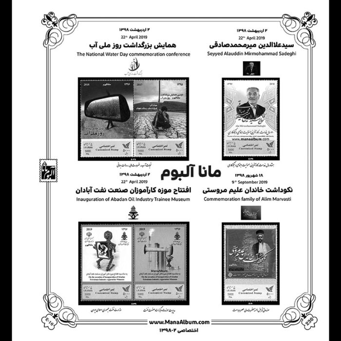 آلبوم مصور تکسری اختصاصی کتاب