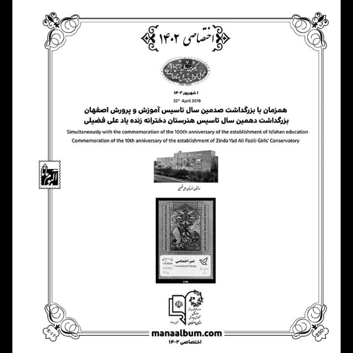 آلبوم مصور تکسری اختصاصی کتاب