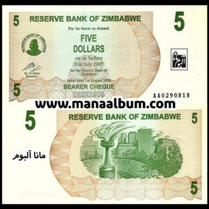 اسکناس زیمبابوه 5 دلار 2007