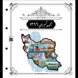 روجلدی رنگی مصور سال 1396