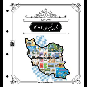 روجلدی رنگی مصور سال 1383