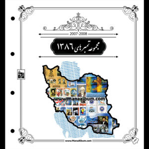 روجلدی رنگی مصور سال 1386