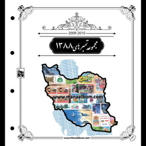 روجلدی رنگی مصور سال 1388