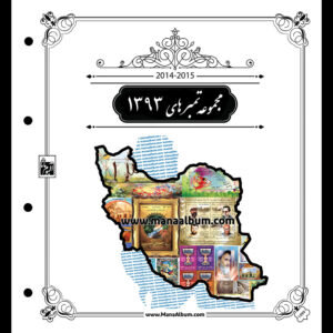 روجلدی رنگی مصور سال 1393