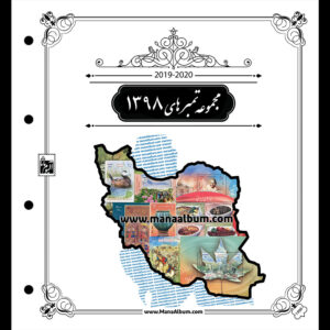 روجلدی رنگی مصور سال 1398