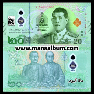 اسکناس تایوان 20 بات 2022