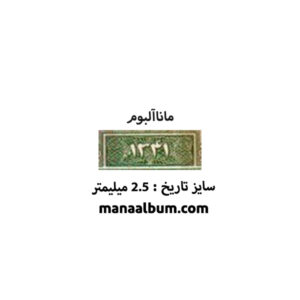 کد 124 اسکناس پهلوی بانک مرکزی 50 ریال