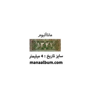 کد 124 اسکناس پهلوی بانک مرکزی 50 ریال