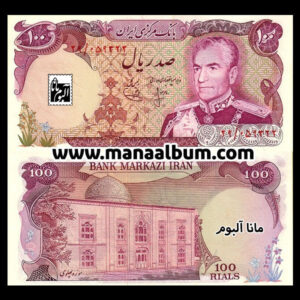 کد 169 اسکناس پهلوی بانک مرکزی 100 ریال