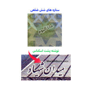 کد 170 اسکناس پهلوی بانک مرکزی 200 ریال