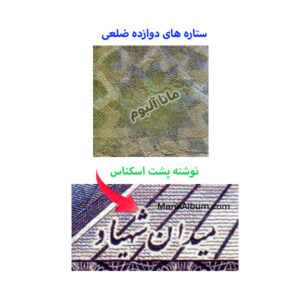 کد 179 اسکناس پهلوی بانک مرکزی 200 ریال