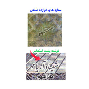 کد 189 اسکناس پهلوی بانک مرکزی 200 ریال