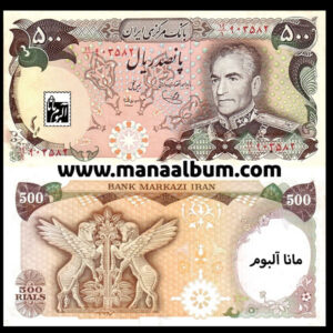 کد 190 اسکناس پهلوی بانک مرکزی 500 ریال