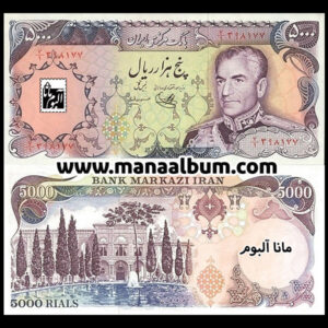 کد 192 اسکناس پهلوی بانک مرکزی 5000 ریال