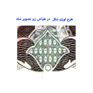 کد 198 اسکناس پهلوی بانک مرکزی 500 ریال