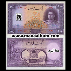 کد 095 اسکناس پهلوی بانک ملی 100 ریال