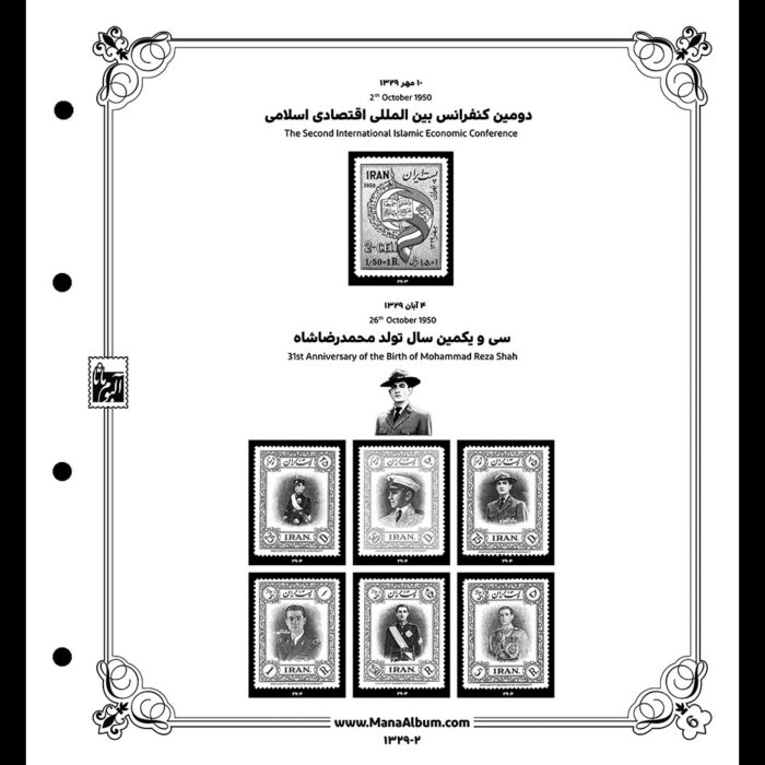 آلبوم مصور تکسری یادگاری سال 1329