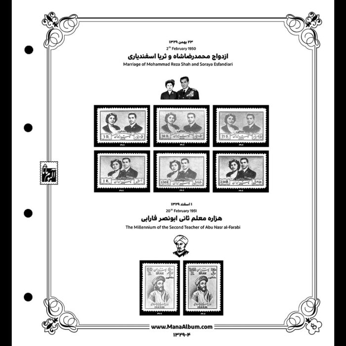 آلبوم مصور تکسری یادگاری سال 1329