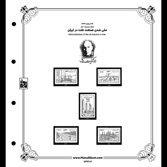 آلبوم مصور تکسری یادگاری سال 1331