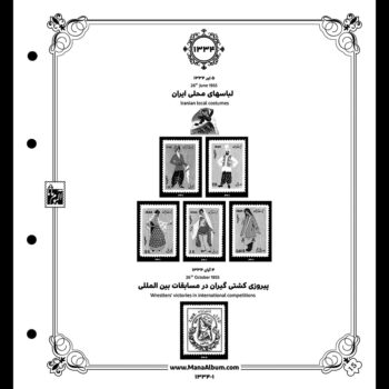آلبوم مصور تکسری یادگاری سال 1334