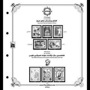 آلبوم مصور تکسری یادگاری سال 1335