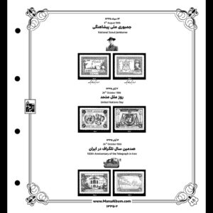 آلبوم مصور تکسری یادگاری سال 1335