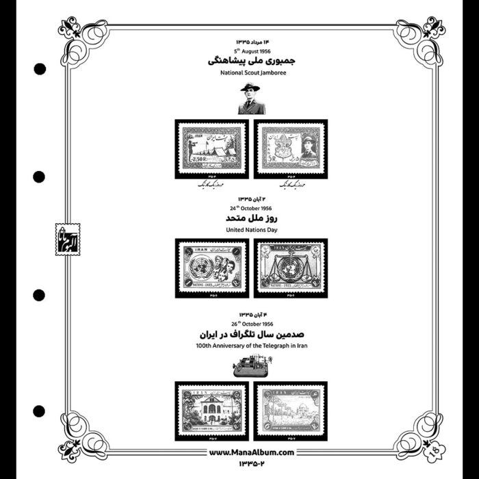 آلبوم مصور تکسری یادگاری سال 1335