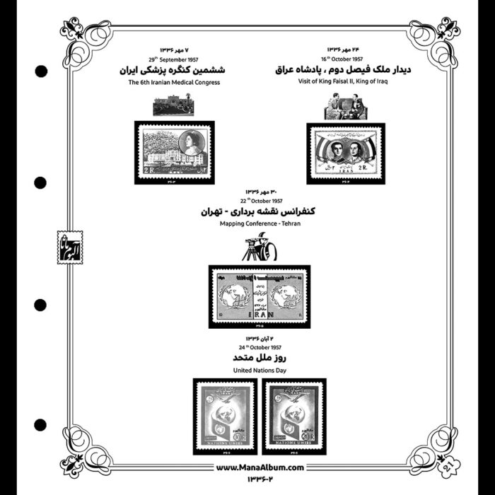 آلبوم مصور تکسری یادگاری سال 1336