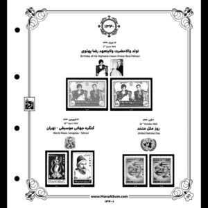 آلبوم مصور تکسری یادگاری سال 1340