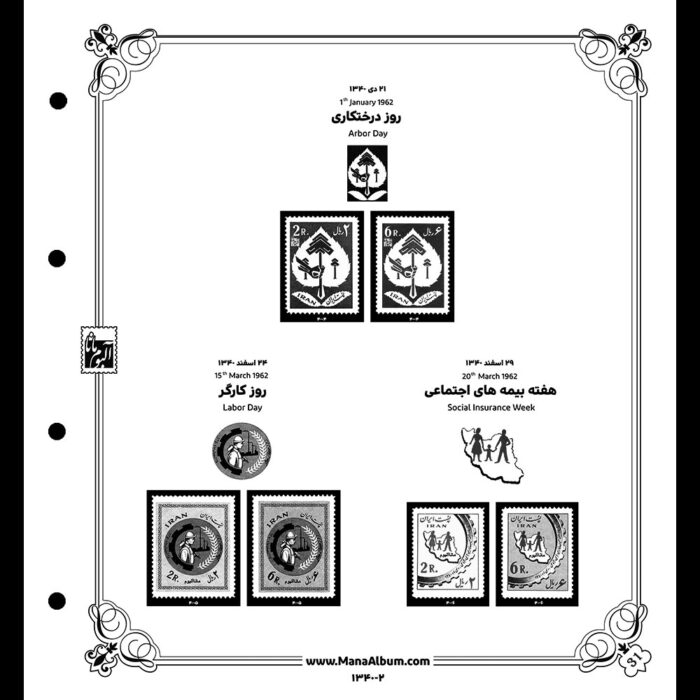 آلبوم مصور تکسری یادگاری سال 1340