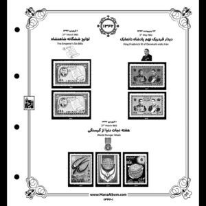 آلبوم مصور تکسری یادگاری سال 1342