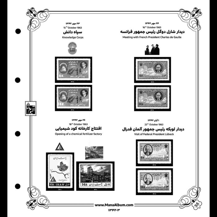 آلبوم مصور تکسری یادگاری سال 1342