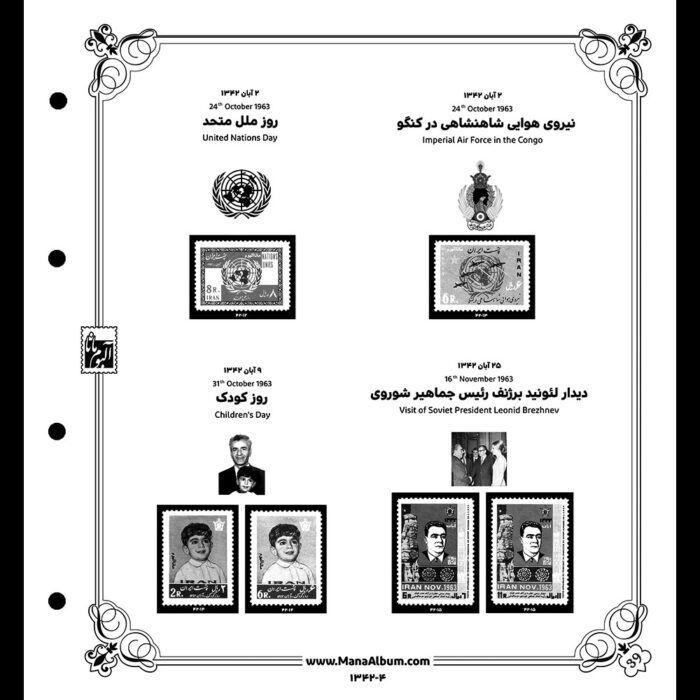 آلبوم مصور تکسری یادگاری سال 1342