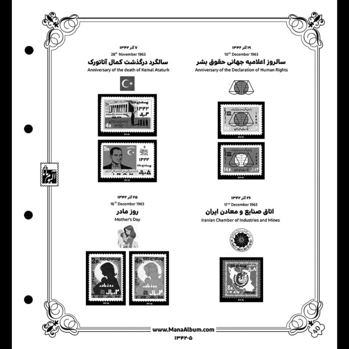 آلبوم مصور تکسری یادگاری سال 1342