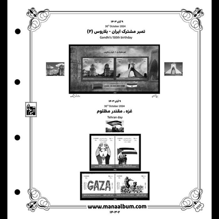 آلبوم مصور تکسری یادگاری سال 1403