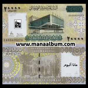 اسکناس سومالی 20000 شلن 2010
