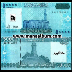 اسکناس سومالی 50000 شلن 2010