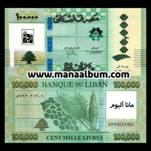 اسکناس لبنان 100000 لیره 2023